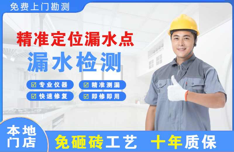 尉犁精准测漏点